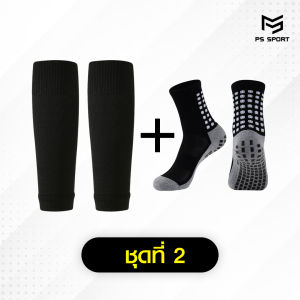 ชุดเซ็ต ถุงเท้าฟุตบอล เด็ก6-12ปี ถุงเท้าตัดข้อ + ถุงเท้ากันลื่น มี6ชุด Sleeve Socks สวย