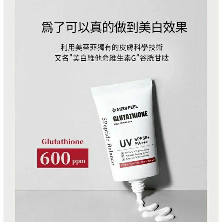 glutathione in mercury drug Medipeel Bio-Intense Glutathione Mela Toning Sun Cream -50ml 美白防晒霜| Lazada