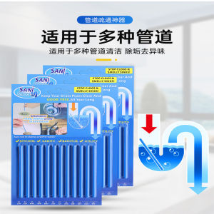 [Local Seller]Drainage Sewage Cleaning Pipe Stick Clogging Clear Clog Drain Refresh Scent 厂家疏通管道清洁棒管道浴缸去污棒除臭棒下水道清洁棒去污清洁棒