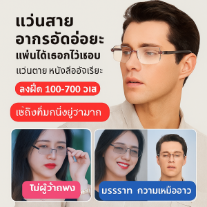 แว่นอ่านหนังสือ แว่นตาอ่านหนังสือสีเหลืองแสงเดียว