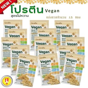 โปรตีน โปรตีนถั่ว โปรตีนพืช วีแกน โปรตีนคุมหิว โปรตีนแท้ โปรตีนเจ กิฟฟารีน โปรตีนถั่วเหลือง กรดอะมิโน กล้ามเนื้อ เฮลตี้