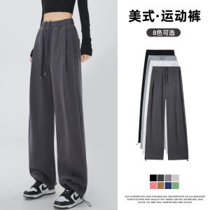 COD American sweatpants womens spring and autumn straight loose and drape leggings sweatpants casual small wide-leg pants 2026 new