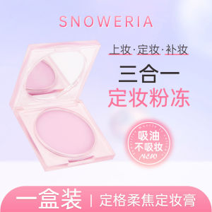[ Setting Powder Compact ] Xueyina New Setting Powder Cream Powder Loose Powder Setting Powder Makeup Oil Control for Students