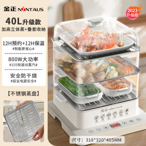 【READY STOCK】40L Multi Function Steamer Cooker 3 Layer Multi Purpose Food Steamer Cooker With Stainless Steel Steamer Pot 电蒸锅