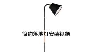 Minimalist Adjustable Standing Floor Lamp - White - Warm Light - Home Living Room Lighting - Sofa Decor