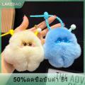 【LAKEBAO】 พวงกุญแจรถไอศกรีมขนกระต่ายเลียนแบบน่ารักจี้เงอะงะของขวัญกระเป๋าพวงกุญแจรถ. 