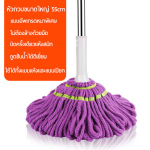 Thaitao ไม้ถูพื้น เส้นใยไม้ไผ่ แบบบิดน้ำเองหมุนได้ ขจัดคราบได้ง่ายโดยไม่ทิ้งร่องรอย
