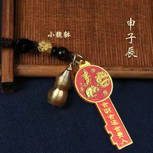 已开光 招财 钥匙扣 Twelve Chinese zodiac gourds and Five Emperors coin keychain for attracting wealth replenishing inventory and opening inventory keychain 十二生肖葫芦五帝钱钥匙扣招财补库开库钥匙扣本命男女挂件