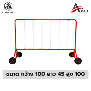 แผงเหล็กกั้นจราจร ขนาด 1 /1.5 /2 เมตร มีล้อ โรงงานผลิตตรงคุณภาพดี ใช้สีฝุ่นอบทนทานมาก รับประกัน | คุณภาพสูง | Bjbrothers สินค้าสั่งผลิต ราคารวมส่ง