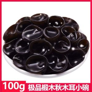东北特产黑木耳干货非野生特级一等小碗耳秋木耳肉厚yuluoo.my20250411