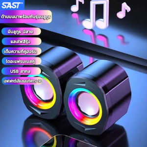 SASION มัลติมีเดีย USB ลำโพงตั้งโต๊ะ คอมพิวเตอร์ตั้งโต๊ะขนาดเล็ก โน๊ตบุ๊ค ลำโพงคอมพิวเตอร์เสียงขนาดเล็ก รองรับการเชื่อมต่อบลูทูธ ลําโพงบลูทูธ