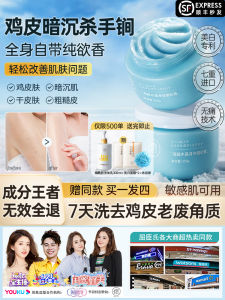 Ruyi Body Scrub儒意海盐磨砂膏/身体美白嫩白去角质/Whitening Deep Exfoliating body care wash Shower全身烟酰胺手部死皮疙瘩背部痘痘鸡皮肤身体去鸡皮疙瘩去角质嫩白全身保湿深层清洁正品男女美