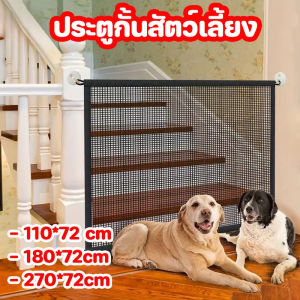 Cozyi ฉีดตาข่ายสุนัข 110/180/270cm กระบวนการ ยุงปกป้องสัตว์เลี้ยง ยุงประตูกั้นสัตว์เลี้ยง