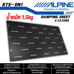 แผ่นแดมป์อลูมิเนียมฟอยล์ แผ่นแดมป์ ALPINE แท้!! Damping Sheet รุ่น KTX-DN1 ซับเสียง กันเสียง ซับเสียงด้วยยางบิวทิล