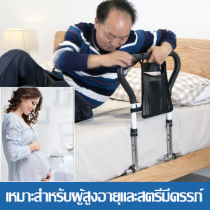 ติดตั้งพนักพิงข้างเตียงพร้อมที่วางแขนข้างเตียงป้องกันการล้มสําหรับผู้สูงอายุ