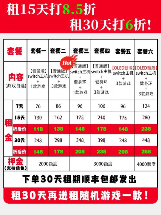 Nintendo Switch For Rent Switch rental host rental oled game machine rental NS Nintendo fitness ...