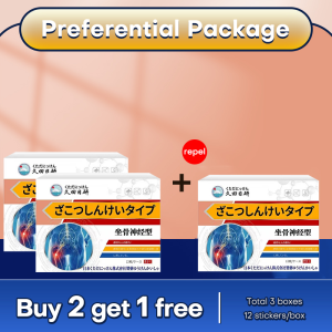 Japan sciatica pain relief patch 12 pcs/box back pain relief arthritis pain relief 坐骨神经痛 Lumbar Spine Compression numb
