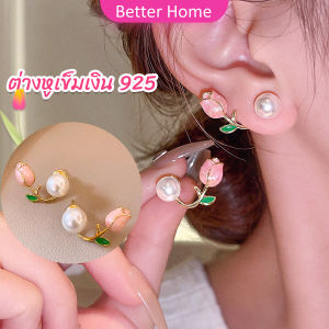 Better ต่างหู ก้านเงิน 9.25 รูปดอกทิวลิป ประดับมุกเทียม  Tulip stud earrings
