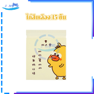 ถุงขยะติดรถยนต์ ถุงขยะในรถยนต์ ถุงขยะติดในรถ รักษาความสะอาดรถและหลีกเลี่ยงการโยนสิ่งของออกนอกหน้าต่าง คุณภาพดีและลวดลายน่ารัก พกพาง่ายสามารถลอกกาวแปะติดได้ 1แพ็ค15ใบ