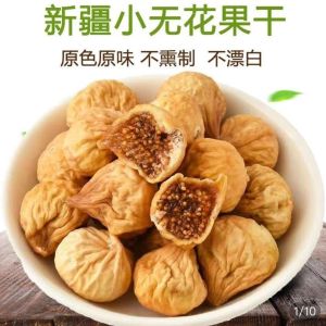 Dried figs Xinjiang specialty drying figs primary color snacks soup