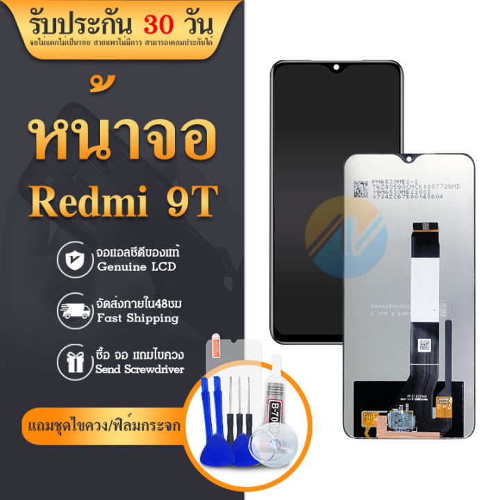 LCD Display Redmi 9T อะไหล่มือถือ LCD Screen Display Touch Redmi 9T จอ ...