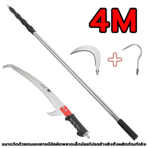 เลื่อยยืดไสลด์สาขาสูง เลื่อยตัดกิ่งไม้SK5เลื่อยตัดกิ่งไม้สูงขยายความปรับได้ 1-10มเครื่องมือตัดแต่งกิ่งพืชเลื่อยโค้งตัดกิ่งไม้