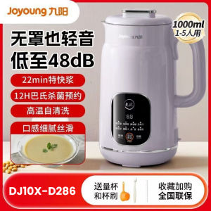 Joyoung Soybean Milk Maker 1L Household Wall Breaking Machine Full-automatic Boiling free Filtration Free Multi-function Small Bass Juicer Blender D286