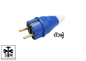 ปลั๊กไฟ พาวเวอร์ปลั๊ก แบบ 2 สาย 2 ขา รุ่น P1-2123 (ตัวเมีย) และรุ่น P1-0123 (ตัวผู้) ยี่ห้อ SUMO