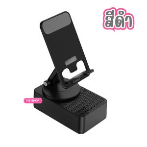 พร้อมส่ง ขาตั้งโทรศัพท์มือถือ พร้อม ลำโพงบลูทูธไร้สาย หมุน 360 องศา ชาร์จมือถือได้ แท่นวางมือถือ ร้านคนไทย ส่งในไทย