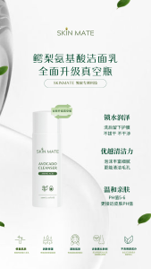 🥑 SkinMake Avocado Cleanser Amino Acid 110ml