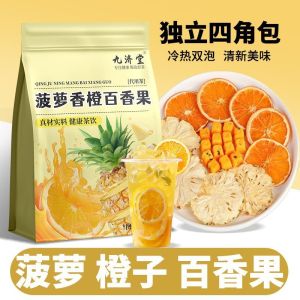 [ Jiujitang ] Pineapple Orange Passion Fruit Tea Summer Hot and Cold Brew Tea Beverage Whitening Appetite Fruit Tea
