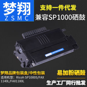 Dreaming High Applicable Ricoh SP1000C Toner Cartridge Ricoh SP1000S/FAX1140L/FAX1180L Toner Cartridge