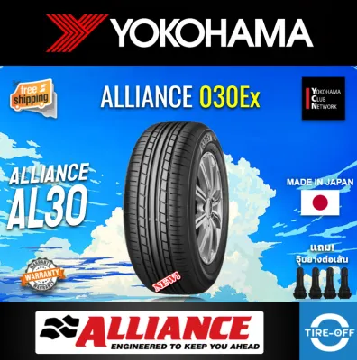 Alliance AL30 by YOKOHAMA ยางใหม่ ผลิตปี2025 ราคาต่อ1เส้น มีหลายขนาด (Made in Japan) สินค้ามีรับประกันจากโรงงาน แถมจุ๊บลมยางต่อเส้น ขอบ15 ขอบ16 ขอบ17 ขอบ18 ALLIANCE 030Ex