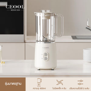 CEOOL เครื่องปั่นน้ำผลไม้ เครื่องปั่นอเนกประสงค์ มอเตอ์ทรงพลัง มีหลายฟังก์ชัน ใช้ในบ้าน เสียงเบา เครื่องบดนมถั่วเหลือง