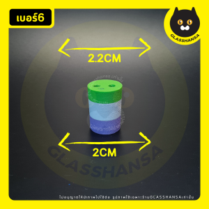 จุกปิดขวดจุกโฟมสีจุกฟองน้ำ No.8-20 เจาะ 2 รู (1 ชิ้น)