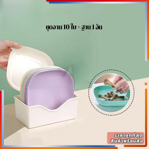 10 ถาดพลาสติกสีพร้อมฐานถาดพลาสติกบนโต๊ะอาหารถาดข้าวสาลีถาดผลไม้เครื่องครัวขนาดเล็ก
