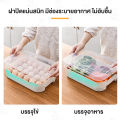 NIKANO A88- Egg Storage Box กล่องเก็บไข่ 24ช่อง ถาดเก็บไข่ กล่องหลุม ใส่ของ ในตู้เย็น ที่ใส่ผัก ถาดใส่ไข่ แช่อาหาร กล่องใส่ไข่ เก็บไข่ เก็บผลไม้. 