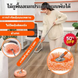 🔥HOT🔥ไม้ถูพื้นแบบยืดหดได้อเนกประสงค์ เครื่องดูดฝุ่นในครัวเรือน ไม้ถูพื้นล้างรถ ไม้ถูพื้นลายดอกทานตะวัน อุปกรณ์ทำความสะอาดกระจกในครัวเรือน ถูพื้นกระเบื้อง กวาดผนังและฝ้าเพดาน