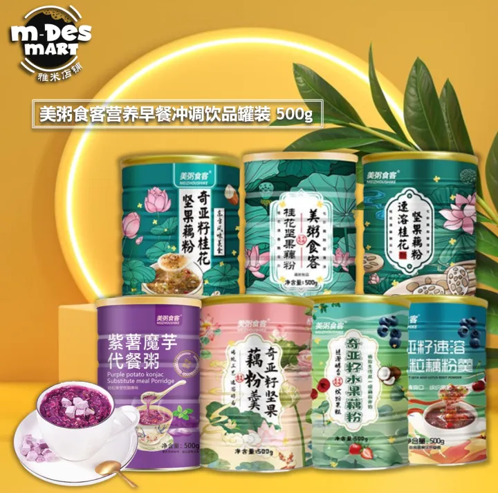 美粥食客营养早餐冲调饮品罐装 500g | 速溶桂花坚果藕粉 | 奇亚籽水果藕粉 | 奇亚籽速溶果粒藕粉羹 | 紫薯魔芋代餐粥 | 黑芝麻核桃 ...
