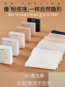 MINI裸色系薄款冰丝速干大弹力3A内裤盒 6件/盒(适合40-67kg) MINI 3A Nude Colour Series Ice Silk Seamless Panties Set