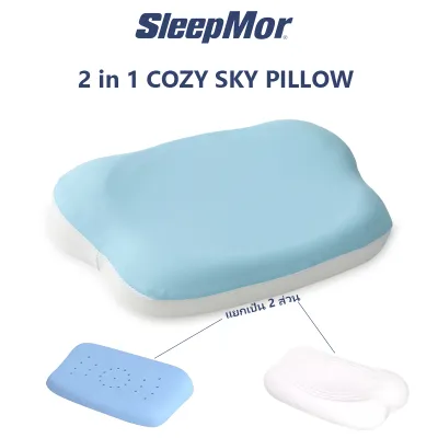 SleepMor หมอนสุขภาพเย็น 2 in 1 COZY SKY PILLOW หมอนเด็กดีไซน์สรีระศาสตร์ รูปทรง S สองชั้น มีเจลระบายความร้อน ฟองน้ำ 0 แรงกด ปรับระดับความสูงได้ เมมโมรี่โฟมแท้100% เหมาะเด็กอายุ 6 เดือน ถึง 18 ปี