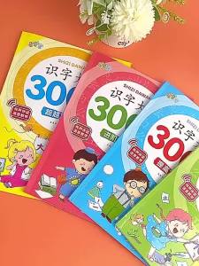 【Ship in 24H】24h发货识字大王 3000字 汉字 认字大王 学习中文 练字帖  中文字卡 华文练习 华语 華文 練字帖 Buku cina mandarin kindergarden  book english malay chinese word