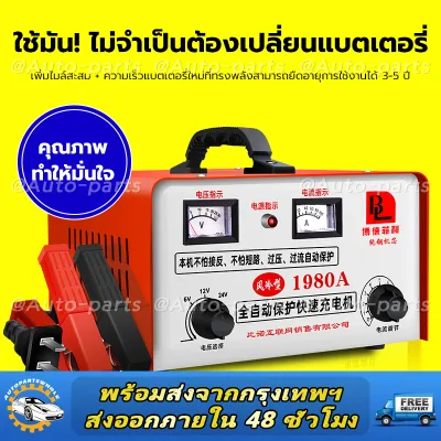 ตู้ชาร์จแบตเตอรี่ เครื่องชาร์จแบต รุ่น 200A เป็นเครื่องชาร์ตแบตอเนกประสงค์แบบปรับโวลท์ได้ ตั้ง แต่ 61224V