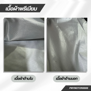 ผ้าคลุมรถมอไซค์ Suzuki GSX-S150 ( ทุกปี ) Hi-PVC เนื้อกันน้ำ และ SilverCoat เนื้อผ้ากันยูวี