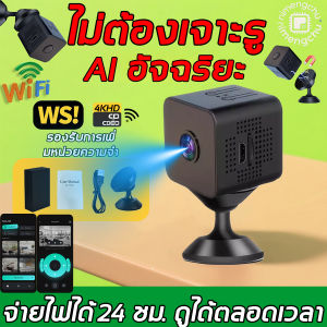 🌈ประสานเสียงและวิดีโอ 4K🌈🔥X1 Mini กล้องวิดีโอ กล้องจิ๋ว กล้องวงจรปิดmini ไวไฟในตัว ไร้สาย 1080P HD กล้องจิ๋ว mini ไวไฟในตัว ไร้สาย 1080P HD ดูผ่านมือถือ ดูผ่านมือถือได กล้องสงจรปิด