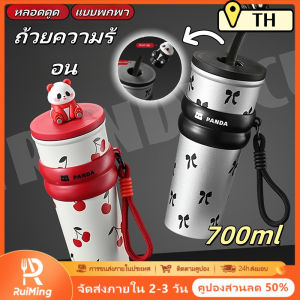 RuiMing 🔥 หุ้นท้องถิ่น 🔥 700ml ใหม่น่ารักเชอร์รี่แพนดาถ้วยฟางถ้วยรถความงามสูงถ้วยน้ำความจุขนาดใหญ่