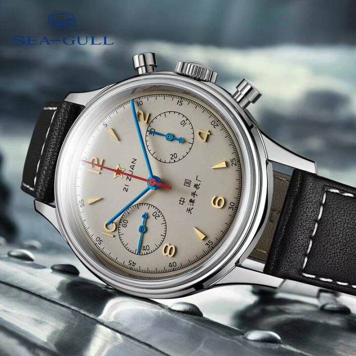 Seagull 1963 outlet nato