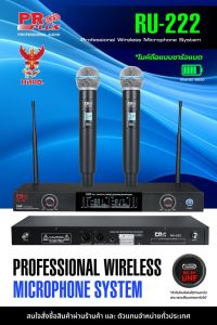 (NEW ตัวไมค์ ใช้ถ่านชาร์ท18650) ไมค์ลอย PROPLUS รุ่น RU-222 ไมค์ลอย UHF แท้ ไมค์ลอยคู่UHF