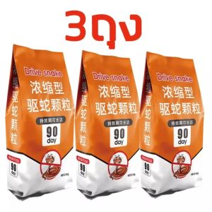 🐍CLQB🐍 ผงไล่งู 2.5kg มีประสิทธิภาพ 90 วัน กันลม กันฝน ไล่สัตว์เลื้อยคลาน และสัตว์เลื้อยคลาน ไม่มีสารเคมี ปลอดภัย ใช้งานง่าย ไล่แมลง ไล่งู สีเงิน แมลงและสัตว์เลื้อยคลานทุกชนิดคุณภาพสูง ไล่แมลง สารไล่งู กำมะถันผง กำมะถันไล่งู กำมะถันก้อน