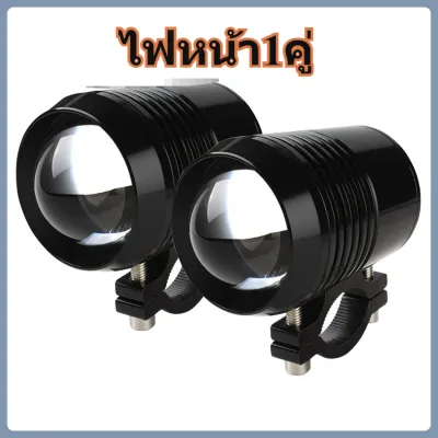 เเพค 2 ชิ้น ไฟสปอร์ตไลท์รถยนต์ ไฟหน้ารถ สปอตไลท์ โปรเจคเตอร์เลนส์คู่ LED SPOT US 60W ไฟช่วยตัดหมอก 12V-24V เเสงขาว